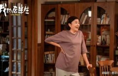 我的后半辈子：丁嘉丽把强势女演活了！吕原自己恋爱不顺，却帮了俩人缩略图