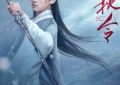 《千秋令》百度云网盘[HD1080P超清]资源迅雷磁力链接缩略图