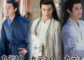 《念无双》全集百度云【HD1080p高清版本】Mp4资源下载免费缩略图