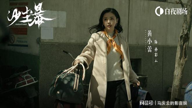 沙尘暴里黄小蕾的表演真是败笔，角色的真实感都没了