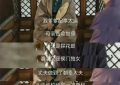 《知否》百度云网盘蓝光高清版资源下载在线观看（BD1280P/泄露-MP4）缩略图