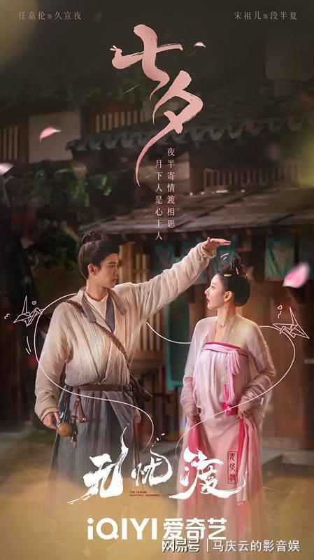 《无忧渡》全集下载在线免费观看【hd1080p高清】百度网盘资源下载