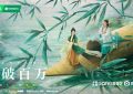 《淮水竹亭》全集迅雷BT资源下载[mkv]高清蓝光画质[HD720p]阿里云盘缩略图