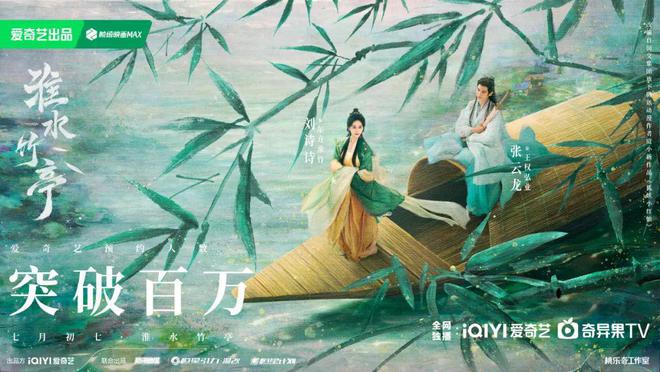《淮水竹亭》全集迅雷BT资源下载[mkv]高清蓝光画质[HD720p]阿里云盘