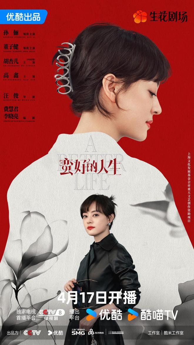 《蛮好的人生》百度云资源免费观看国语中字阿里云盘高清在线播放