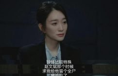 乌云之上结局太惨了！韩青啥都没了，亲姐和师父都是坏蛋，钟伟还死了缩略图