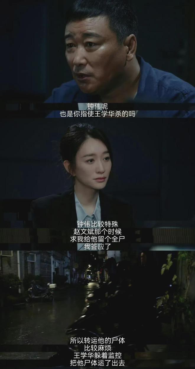 乌云之上结局太惨了！韩青啥都没了，亲姐和师父都是坏蛋，钟伟还死了