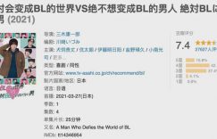 每次看到这个剧名，我都忍不住想笑……缩略图