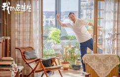 《我的后半生》全集百度云【HD1080p高清版本】Mp4资源下载免费缩略图