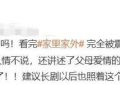 真正的国产顶尖，让内娱S+丢脸？助手：缩略图