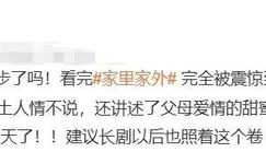 真正的国产顶尖，让内娱S+丢脸？助手：缩略图