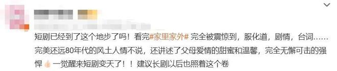 真正的国产顶尖，让内娱S+丢脸？助手：