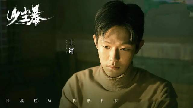 《沙尘暴》全集百度网盘迅雷BT资源[BDHD-MP4MKV]高清下载网盘资源下载