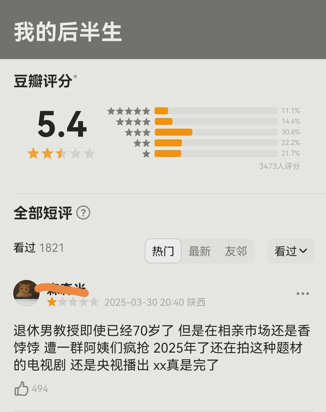 烂得不能再烂？最近热播的五部烂剧，没看过就偷着乐吧