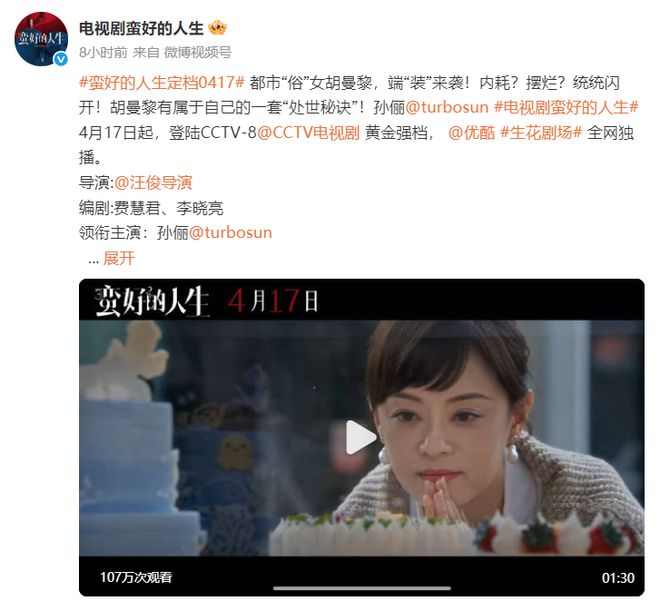 央八36集现实大剧马上开播！先看预告再瞅阵容，得熬夜追了