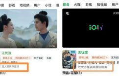 《折腰》全集迅雷BT资源下载（高清BD）下载[MP4]缩略图