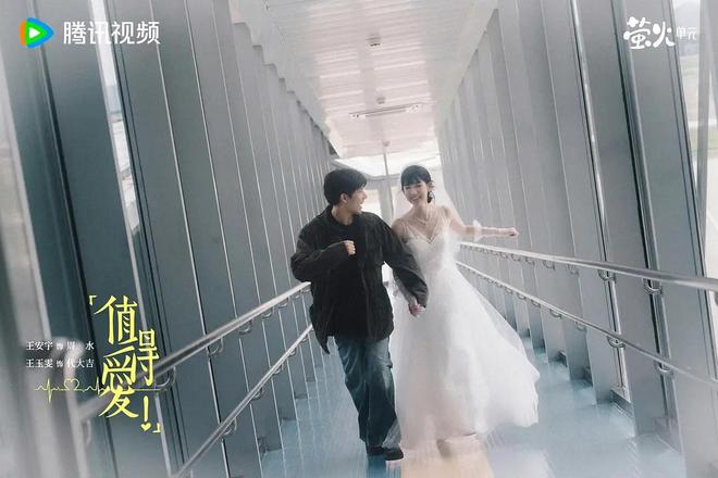 爱得值：追完15集王安宇和王玉雯的爱情故事，才发现爱情输给现实是瞎扯淡