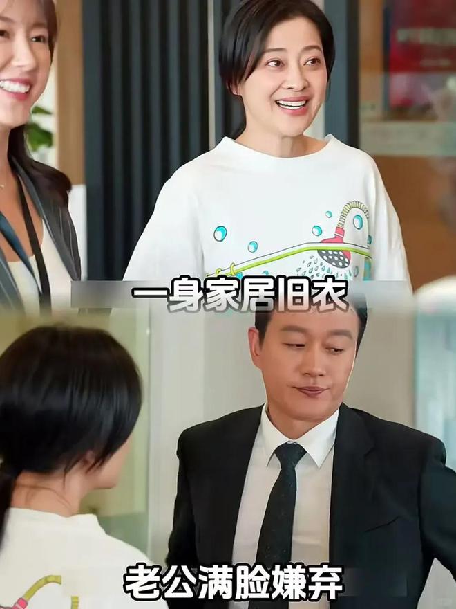 看梅婷50岁在20集里穿超多丑T恤，才懂啥叫整容式演技