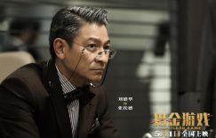 《猎金游戏》百度云网盘资源下载[BD-MP4]网盘下载缩略图