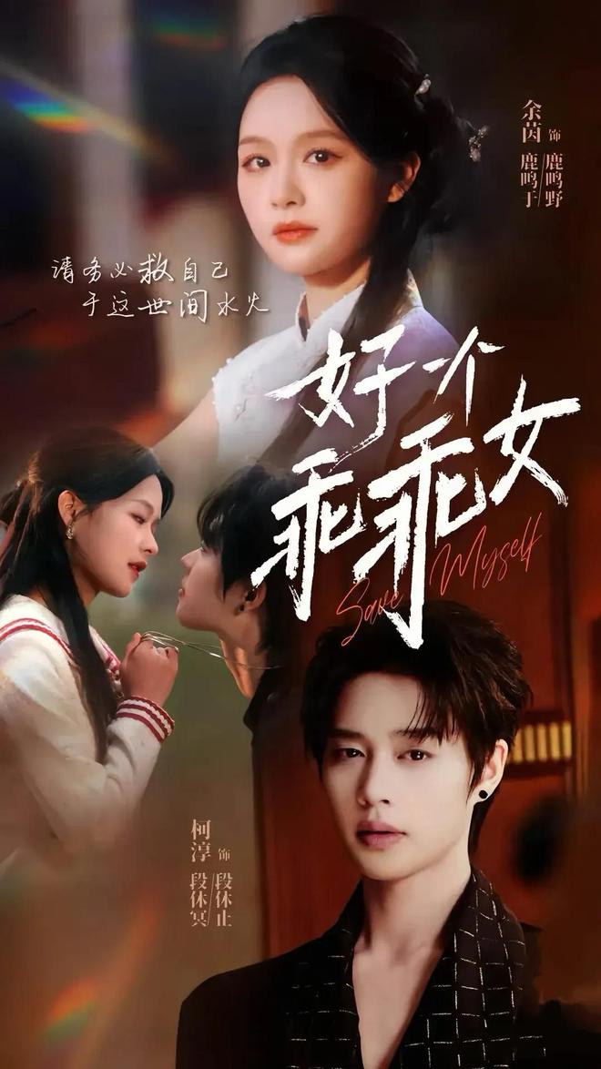明星纷纷拍短剧，是掉价还是真香？