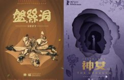第15届北影节放出了所有展映电影，300多部好片等你来瞧！缩略图