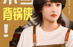 桃花源的角色海报来了，4月12号上午10点见！缩略图