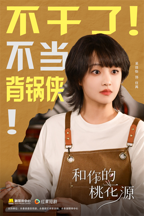 桃花源的角色海报来了，4月12号上午10点见！