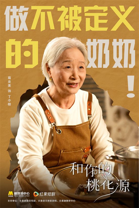 桃花源的角色海报来了，4月12号上午10点见！
