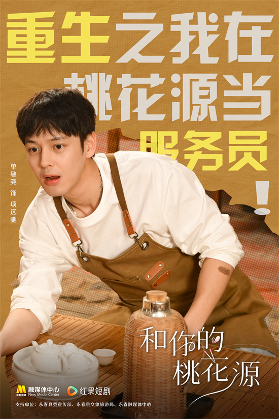 桃花源的角色海报来了，4月12号上午10点见！