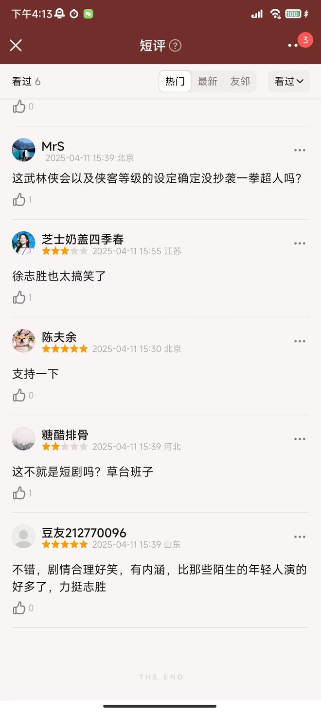 《侠客行不通》全集迅雷BT资源下载国语高清4k画质[1080P]