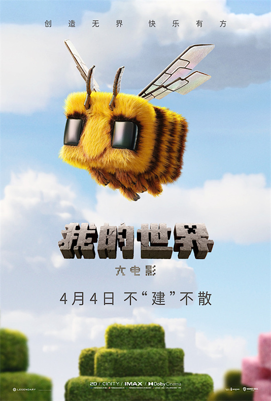 《我的世界大电影》在线观看百度云网盘资源下载免费在线观看阿里云盘