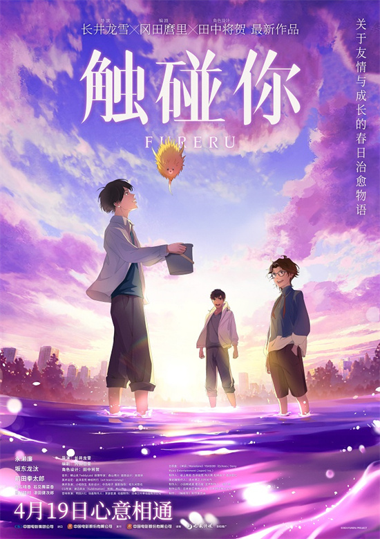 《触碰你》百度云[1080p高清电影中字]百度网盘资源下载