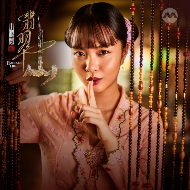 《小娘惹之翡翠山》百度云阿里云盘资源【完整版】百度网盘下载链接