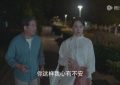 我的后半生：沈卓然李黑豹乐水珊三角恋！网友写歌讽刺沈家，太绝了缩略图