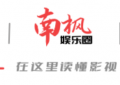 姐姐们差距越来越大：三位大佬越来越没存在感，三人组已经抱团火出圈外缩略图