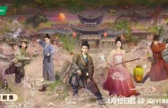 《无忧渡》全集百度云在线免费观看(网盘资源下载已更新)[1080p高清中字]共享缩略图