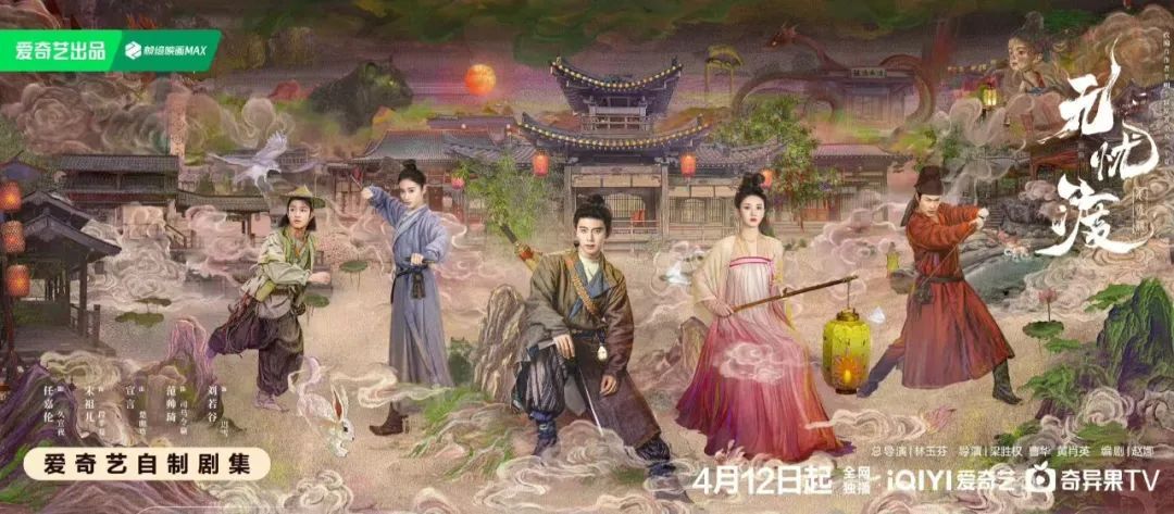 《无忧渡》全集百度云在线免费观看(网盘资源下载已更新)[1080p高清中字]共享