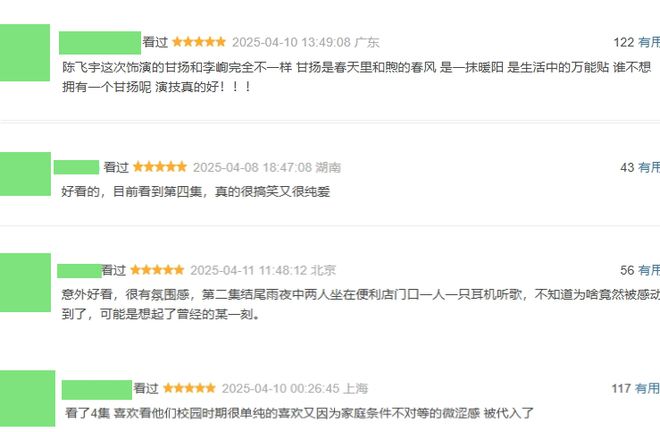 上线4天就火了，全网热度第一，口碑爆棚，这才是观众喜欢的甜宠剧