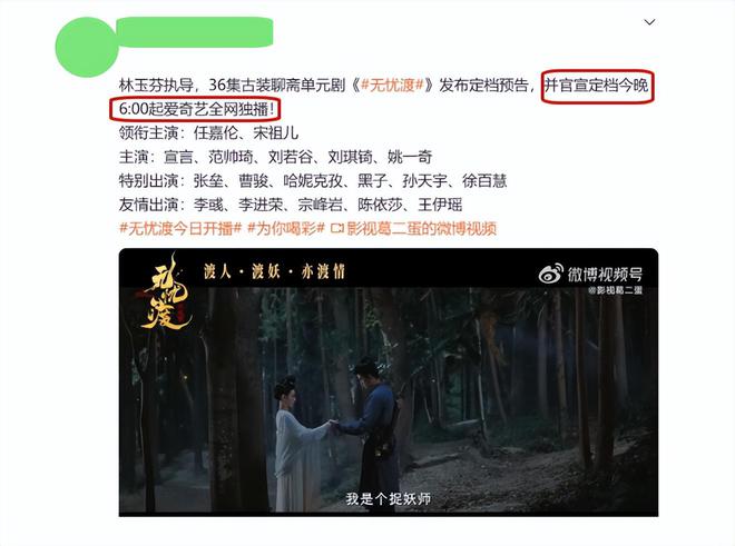 等了三年，大明星云集，任嘉伦的新剧能播就是胜利