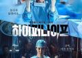 《狂医魔徒》真好看！编剧导演配乐演员都超牛，薛景求太帅了！缩略图