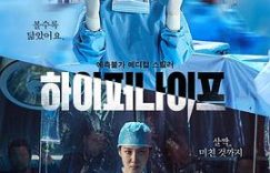 《狂医魔徒》真好看！编剧导演配乐演员都超牛，薛景求太帅了！缩略图