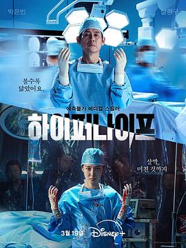 《狂医魔徒》真好看！编剧导演配乐演员都超牛，薛景求太帅了！