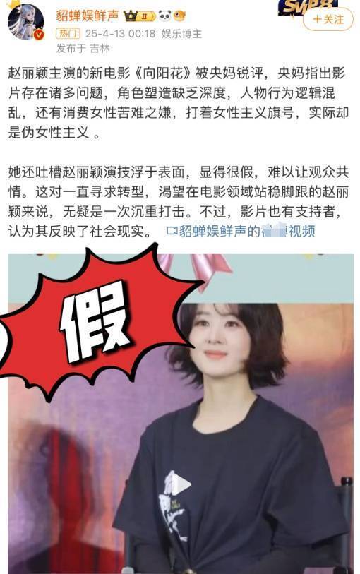 赵丽颖的朋友发声了，让大家别信那些谣言