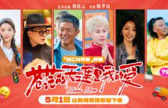 《苍茫的天涯是我的爱》百度云网盘（1080p高清HD资源下载）在线观看缩略图
