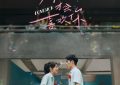 《有病才会喜欢你》在线免费观看【1080P高清】百度云网盘资源链接缩略图