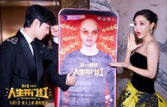 《人生开门红》百度云【BD1080P高清】【超清】云网盘资源下载缩略图