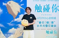 《触碰你》百度云(免费分享)百度云网盘【1280P高清免费】阿里云盘资源下载缩略图