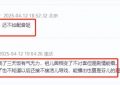 36岁的任嘉伦全程面无表情，台词还含糊不清，这演技真是教科书级别的差啊！缩略图