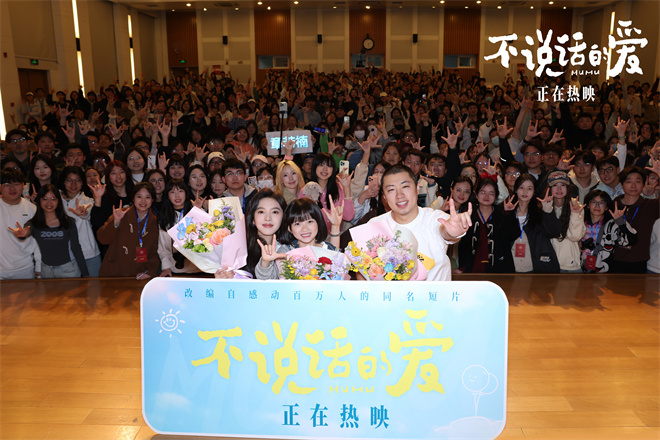 《不说话的爱》百度云在线高清观看(高清版)【1080P网盘资源】