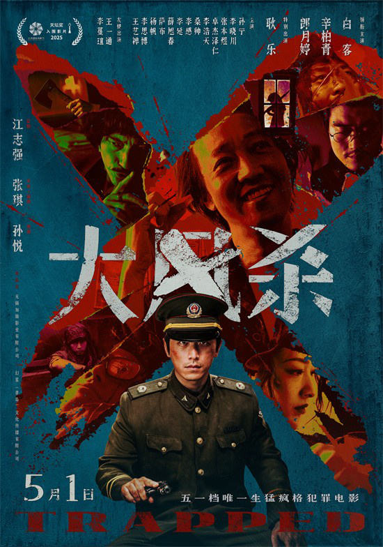 《大风杀》下载百度云网盘资源【1280P高清泄露版】在线链接